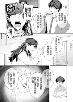 Page 10 of Majime na Anoko wa Tsundere Inma