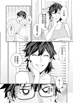 Page 110 of Majime na Anoko wa Tsundere Inma