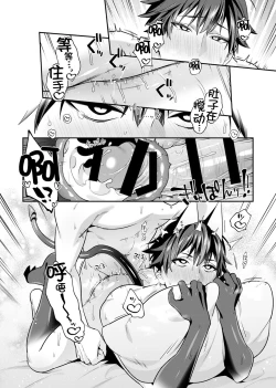 Page 124 of Majime na Anoko wa Tsundere Inma