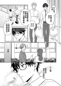 Page 135 of Majime na Anoko wa Tsundere Inma