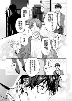 Page 139 of Majime na Anoko wa Tsundere Inma