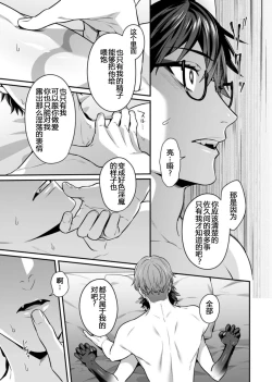 Page 143 of Majime na Anoko wa Tsundere Inma