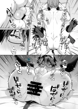 Page 148 of Majime na Anoko wa Tsundere Inma