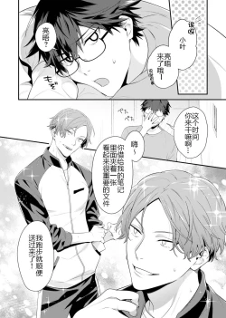 Page 14 of Majime na Anoko wa Tsundere Inma