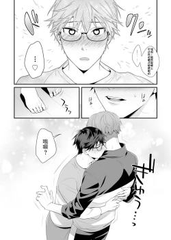 Page 15 of Majime na Anoko wa Tsundere Inma