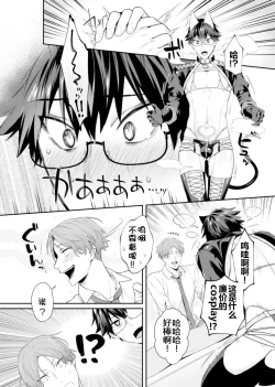 Page 162 of Majime na Anoko wa Tsundere Inma
