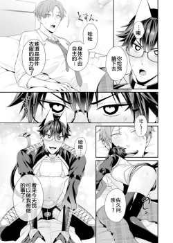 Page 163 of Majime na Anoko wa Tsundere Inma