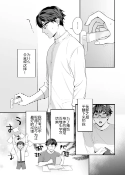 Page 31 of Majime na Anoko wa Tsundere Inma