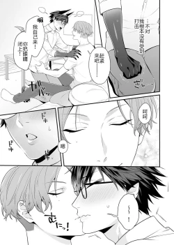 Page 39 of Majime na Anoko wa Tsundere Inma