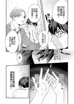 Page 60 of Majime na Anoko wa Tsundere Inma