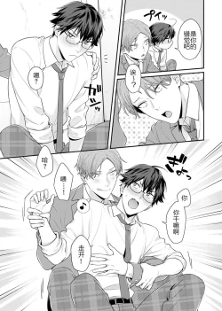 Page 61 of Majime na Anoko wa Tsundere Inma