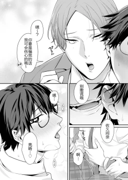 Page 62 of Majime na Anoko wa Tsundere Inma