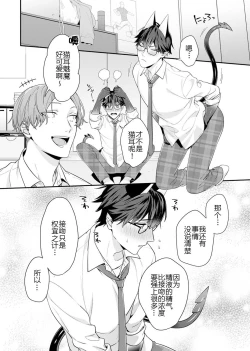 Page 68 of Majime na Anoko wa Tsundere Inma