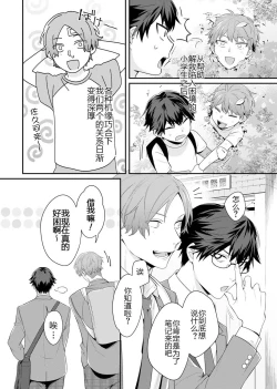 Page 6 of Majime na Anoko wa Tsundere Inma