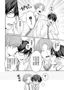 Page 84 of Majime na Anoko wa Tsundere Inma