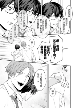 Page 85 of Majime na Anoko wa Tsundere Inma