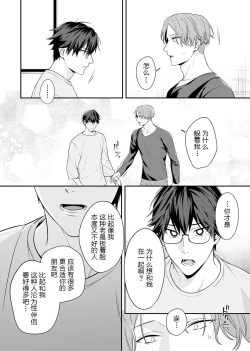 Page 90 of Majime na Anoko wa Tsundere Inma