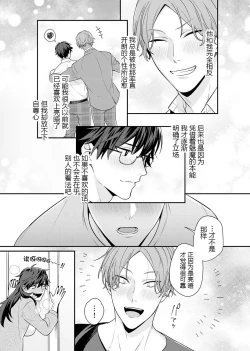 Page 93 of Majime na Anoko wa Tsundere Inma