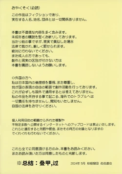 Page 3 of Onii-chan no Jijou Chotto Kiken na H na Jidori