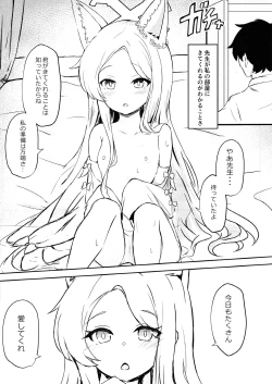 Page 3 of Mi enai kairaku o kimi ni