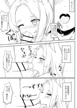 Page 6 of Mi enai kairaku o kimi ni