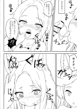 Page 7 of Mi enai kairaku o kimi ni