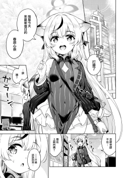 Page 3 of Sensei, Kodomo Atsukai Shinaide Kudasai!!