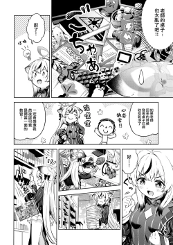 Page 4 of Sensei, Kodomo Atsukai Shinaide Kudasai!!