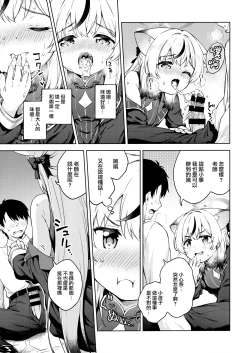 Page 9 of Sensei, Kodomo Atsukai Shinaide Kudasai!!