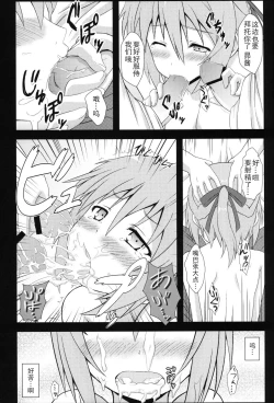 Page 10 of Mawakichi!