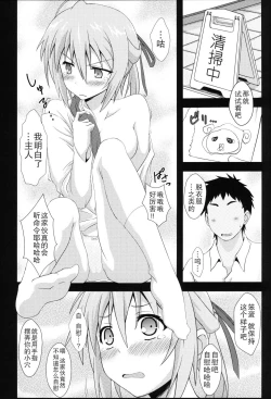 Page 6 of Mawakichi!