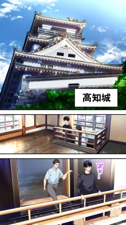 Page 101 of Panpan Travelers Kochi Shuudan Rape Ryokou