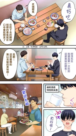 Page 25 of Panpan Travelers Kochi Shuudan Rape Ryokou