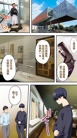 Page 89 of Panpan Travelers Kochi Shuudan Rape Ryokou