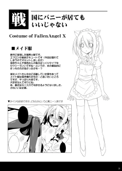 Page 31 of Datenshi X | Fallen Angel X