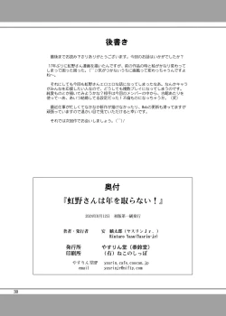 Page 30 of Nijino-san wa Toshi o Toranai!