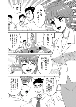 Page 6 of Nijino-san wa Toshi o Toranai!