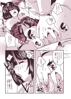 Page 4 of Yamashiro-chan to Shoya Ecchi