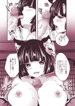 Page 6 of Yamashiro-chan to Shoya Ecchi