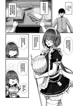 Page 41 of Love Maidsan to SEX Shimakuru Ohanashi | 与温柔又甜美的巨乳色情女仆小姐一起恩爱缠绵的故事