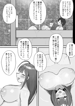 Page 11 of Chiyuki to LoveHo de Ameyadori Shichau Hanashi
