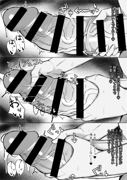 Page 17 of Chiyuki to LoveHo de Ameyadori Shichau Hanashi