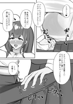 Page 6 of Chiyuki to LoveHo de Ameyadori Shichau Hanashi