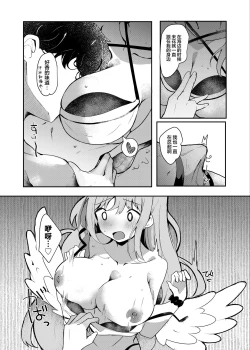 Page 7 of Mika to lovelove Mizugi Ecchi | 和未花甜蜜缠绵的泳装性爱♡