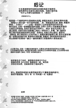 Page 20 of Nagi Ojousama no Yuukai Houdou