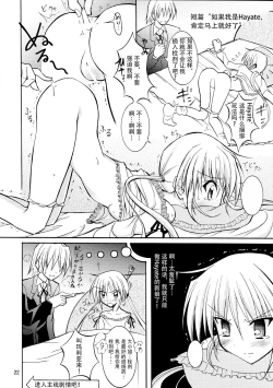 Page 22 of Nagi Ojousama no Yuukai Houdou