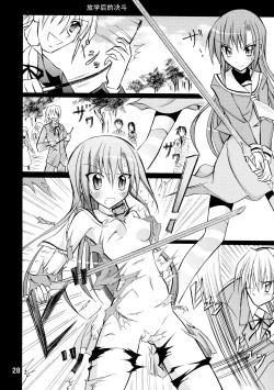 Page 28 of Nagi Ojousama no Yuukai Houdou