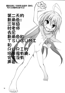 Page 36 of Nagi Ojousama no Yuukai Houdou