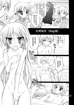 Page 37 of Nagi Ojousama no Yuukai Houdou