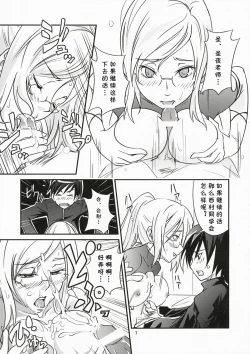 Page 6 of Tokidoki Tenshi Shinpan!